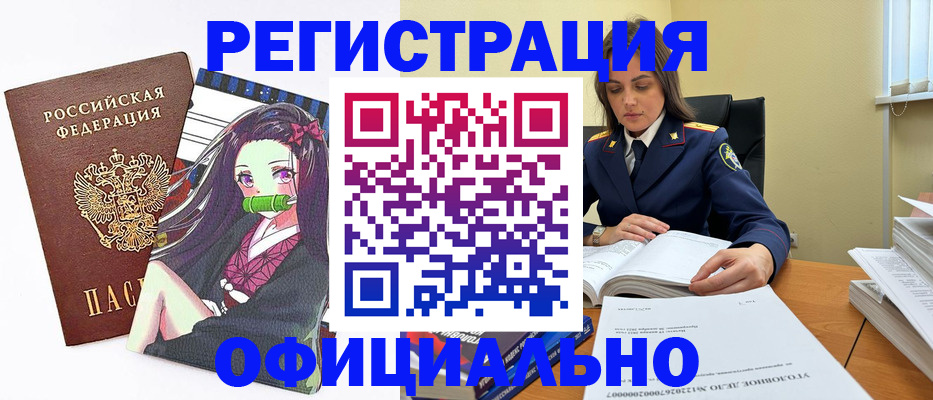 временная регистрация для всех в Омске
