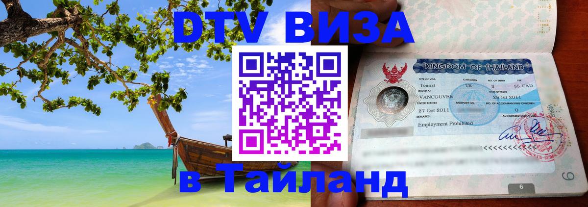 Сколько стоит DTV виза — актуальные цены, оформление даже без документов - 